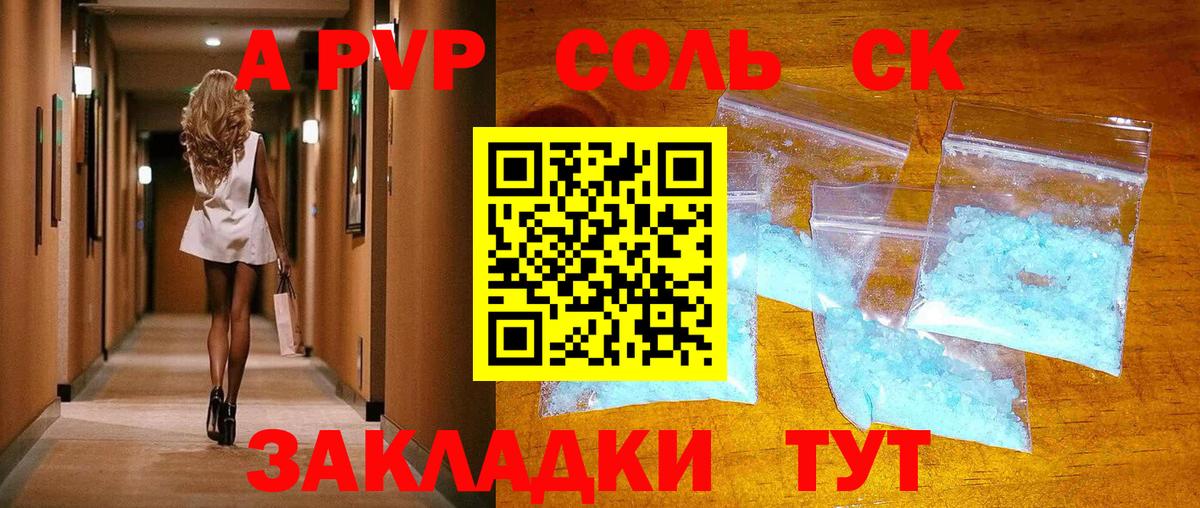 A-PVP СК  A-PVP  Вход с VPN  Альфа ПВП Crystall  Владивосток  Alfa_PVP Crystall 