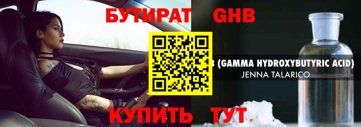 Владивосток  Бутират Butirat  Вход с VPN 