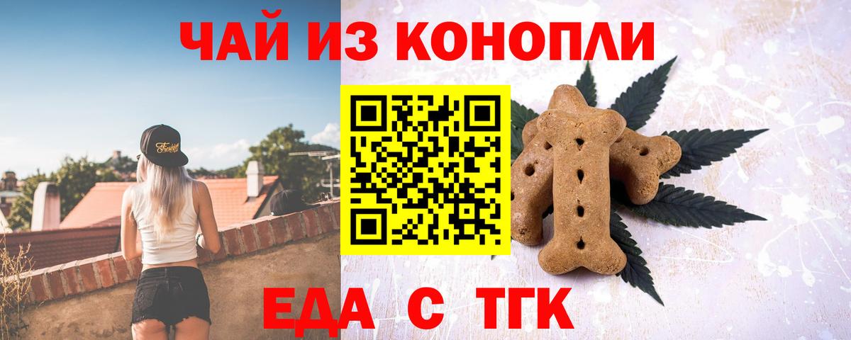 Владивосток  Cannafood конопля  Вход с VPN 