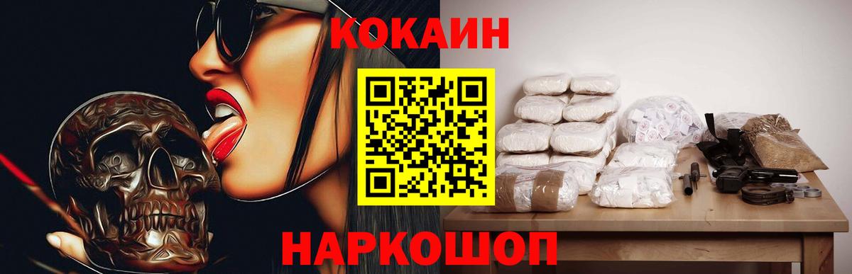 Владивосток  КОКАИН  Вход с VPN  Кокаин FishScale  КОКАИН FishScale 