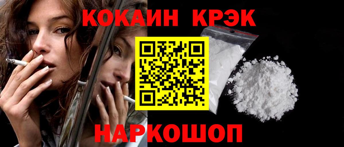 Cocaine Columbia Владивосток