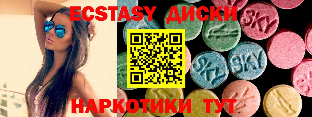 ЭКСТАЗИ 300 mg Владивосток