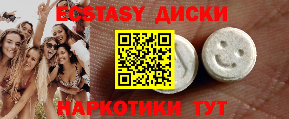 ЭКСТАЗИ TESLA  купить  цена  Владивосток  Вход с VPN  omg ONION  Ecstasy 