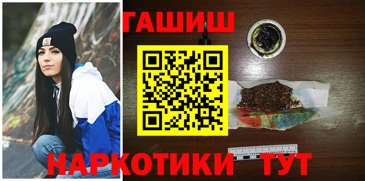 Гашиш гарик  Вход с VPN  ГАШИШ hashish  Владивосток 