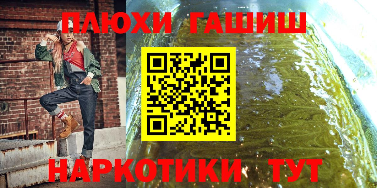 ГАШИШ гарик Владивосток