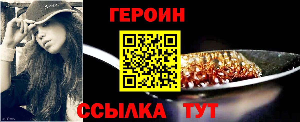 ГЕРОИН Афган Владивосток