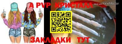 стафф Ливны