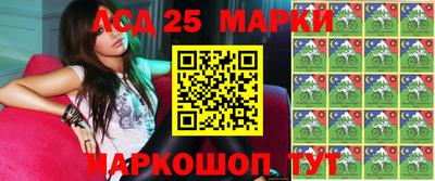 марки lsd Ликино-Дулёво