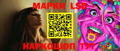 марки lsd Ликино-Дулёво