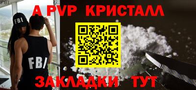 стафф Ливны