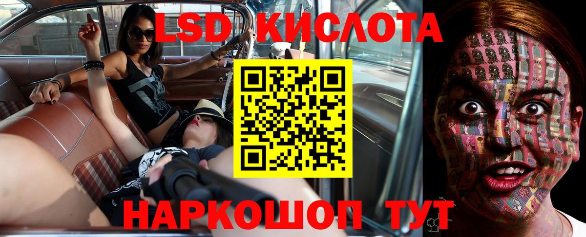 LSD-25 экстази кислота Владивосток
