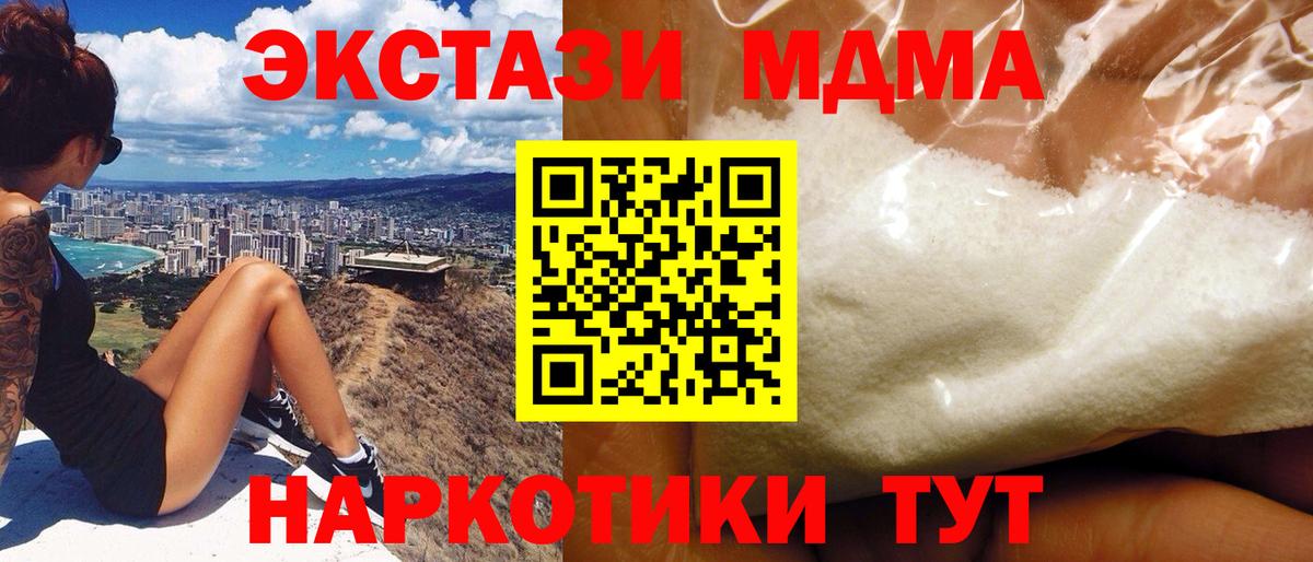 Владивосток  МДМА crystal  МДМА молли  MDMA  Вход с VPN 