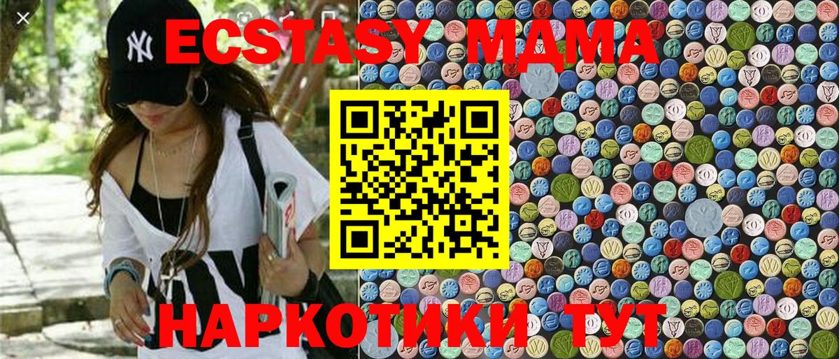 МДМА VHQ Владивосток