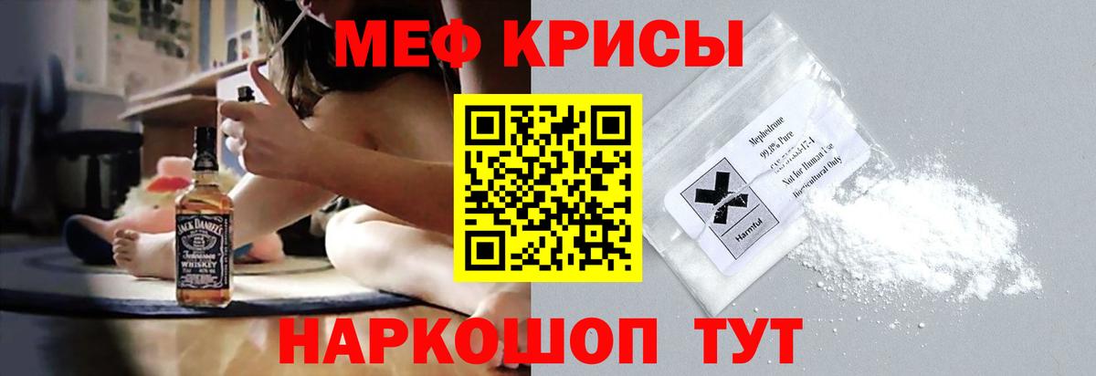 Меф кристаллы Владивосток