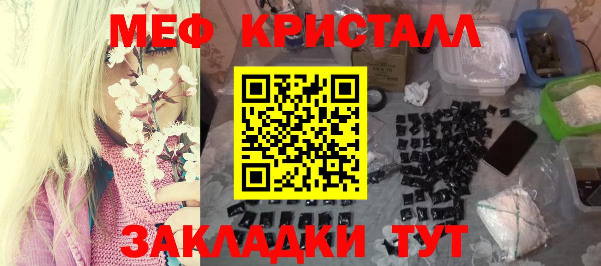 Меф  МЯУ-МЯУ мука  Меф мяу мяу  МЕФ  Вход с VPN  Владивосток 