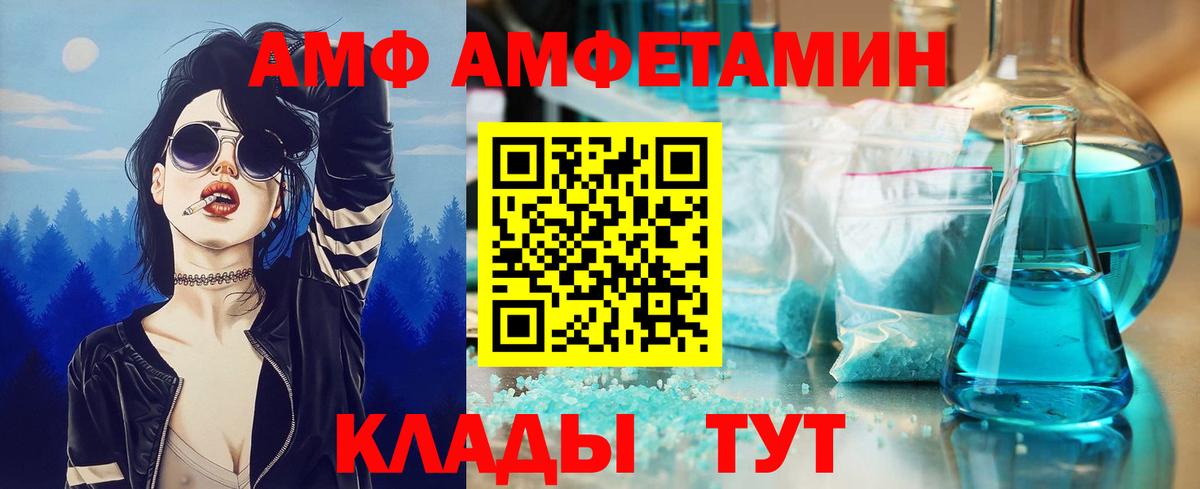 Владивосток  Метамфетамин мет  Вход с VPN 
