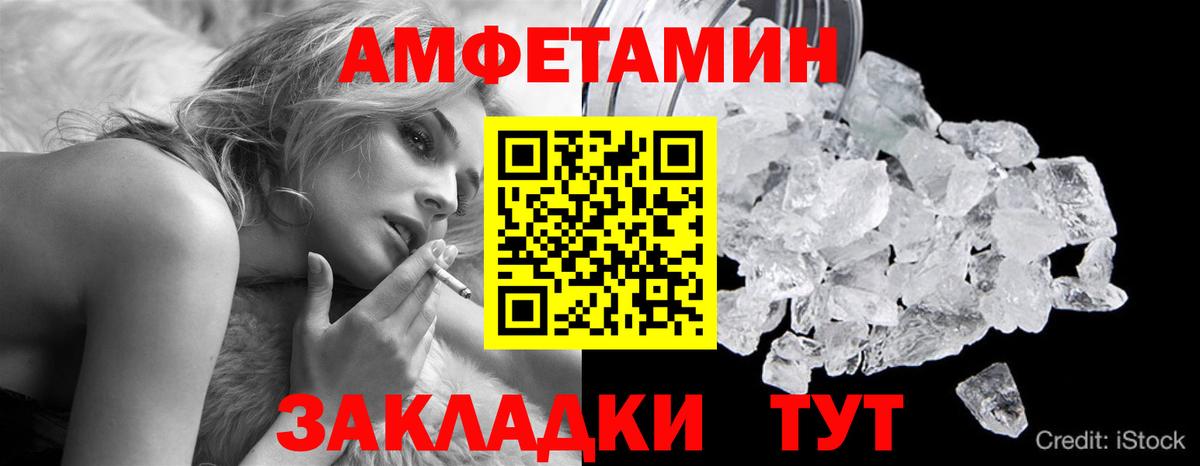 МЕТАМФЕТАМИН винт Владивосток