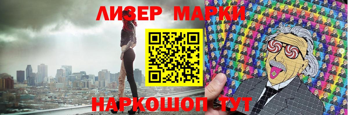 Владивосток  Марки N-bome 1500мкг  Вход с VPN 