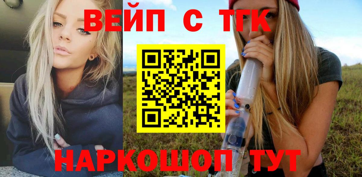 Владивосток  Дистиллят ТГК жижа  Дистиллят ТГК вейп  Вход с VPN 