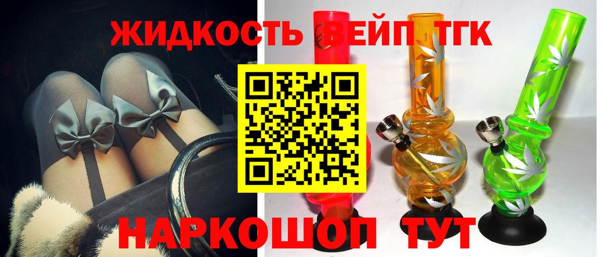 Дистиллят ТГК концентрат Владивосток